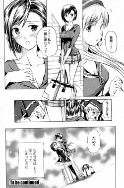 Page 136 of Shoujo Vampire