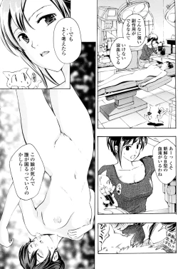 Page 141 of Shoujo Vampire