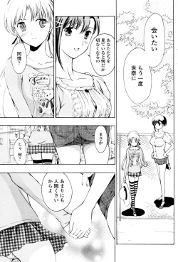 Page 169 of Shoujo Vampire