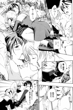 Page 17 of Shoujo Vampire