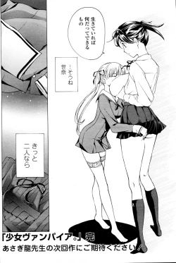 Page 180 of Shoujo Vampire