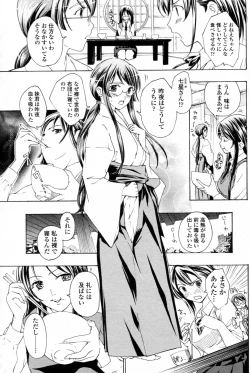 Page 29 of Shoujo Vampire