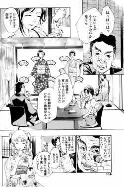 Page 54 of Shoujo Vampire