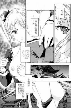 Download Shoujo Vampire