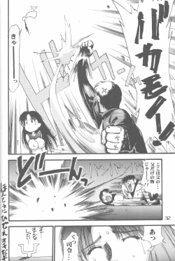 Page 31 of Cat Food ～Koresawa Shigeyuki Kojin Sakuhinshuu～