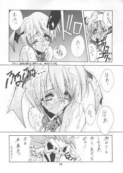 Page 15 of Blue Garnet Vol. 4 Kinku