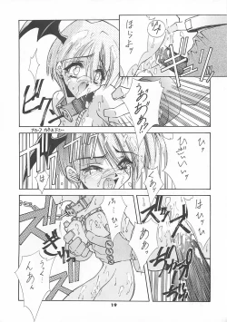 Page 18 of Blue Garnet Vol. 4 Kinku