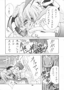 Page 24 of Blue Garnet Vol. 4 Kinku