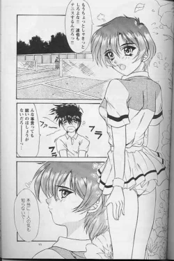 Page 49 of Blue Garnet Vol. 4 Kinku