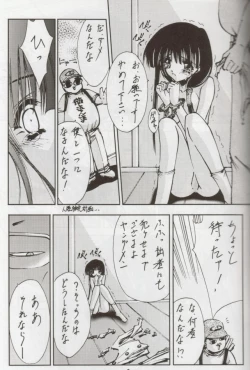 Page 25 of STEAM vol. VIII