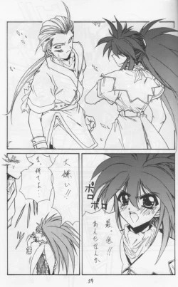 Page 53 of STEAM vol. VIII