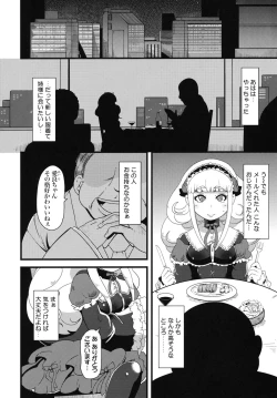 Page 5 of Shikyuu ni Donburako