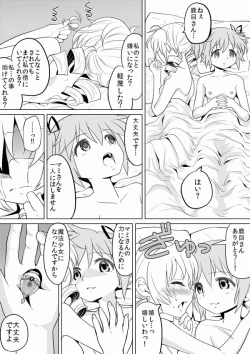 Page 21 of Tomari ni Oideyo