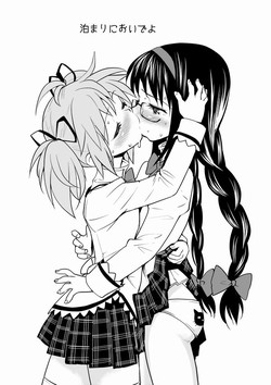 Download Tomari ni Oideyo