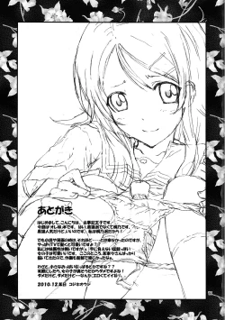 Page 16 of Konna ni Kawaii Imouto e no Aishi Kata