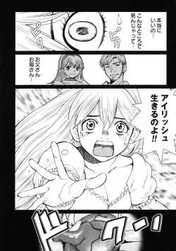 Page 118 of Makyo no Shanana Vol.02