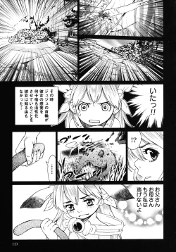 Page 125 of Makyo no Shanana Vol.02
