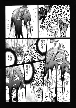 Page 130 of Makyo no Shanana Vol.02