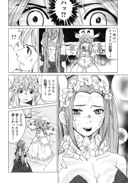 Page 134 of Makyo no Shanana Vol.02