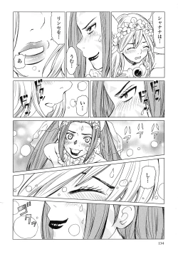 Page 136 of Makyo no Shanana Vol.02