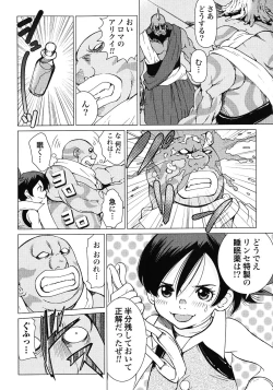 Page 144 of Makyo no Shanana Vol.02