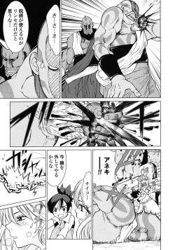 Page 145 of Makyo no Shanana Vol.02