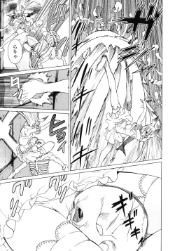 Page 167 of Makyo no Shanana Vol.02