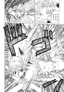 Page 168 of Makyo no Shanana Vol.02