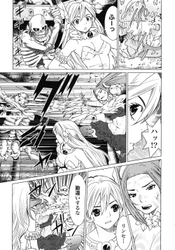 Page 169 of Makyo no Shanana Vol.02