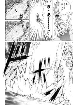 Page 174 of Makyo no Shanana Vol.02