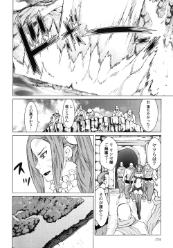 Page 176 of Makyo no Shanana Vol.02