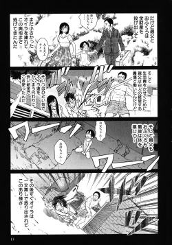 Page 17 of Makyo no Shanana Vol.02