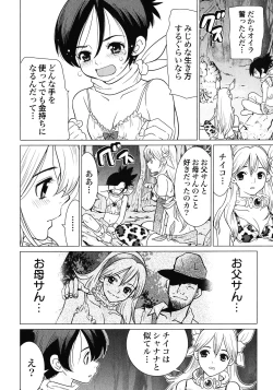 Page 18 of Makyo no Shanana Vol.02