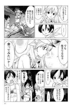 Page 19 of Makyo no Shanana Vol.02