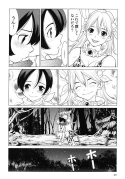 Page 22 of Makyo no Shanana Vol.02