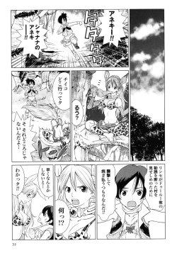 Page 37 of Makyo no Shanana Vol.02