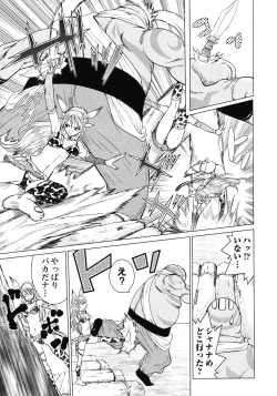 Page 53 of Makyo no Shanana Vol.02