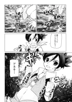 Page 64 of Makyo no Shanana Vol.02