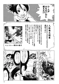 Page 81 of Makyo no Shanana Vol.02