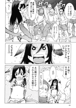 Page 86 of Makyo no Shanana Vol.02