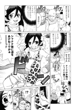 Page 87 of Makyo no Shanana Vol.02