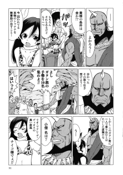 Page 93 of Makyo no Shanana Vol.02