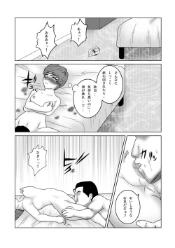 Page 12 of じゃじゃ馬トレーニングROOM BRUSHUP 第一話・第二話