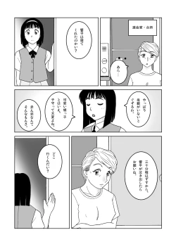 Page 24 of じゃじゃ馬トレーニングROOM BRUSHUP 第一話・第二話