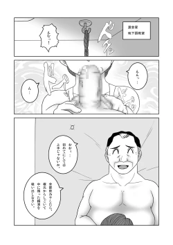Page 26 of じゃじゃ馬トレーニングROOM BRUSHUP 第一話・第二話