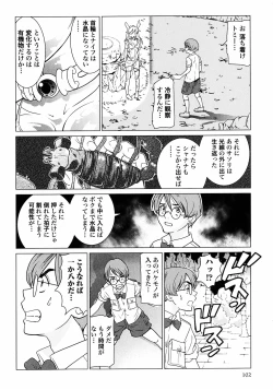 Page 104 of Makyo no Shanana Vol.01