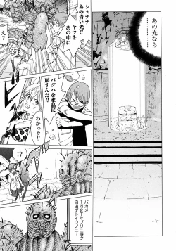 Page 119 of Makyo no Shanana Vol.01