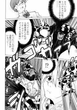 Page 12 of Makyo no Shanana Vol.01