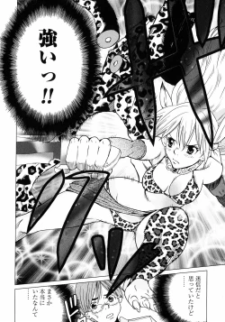 Page 14 of Makyo no Shanana Vol.01