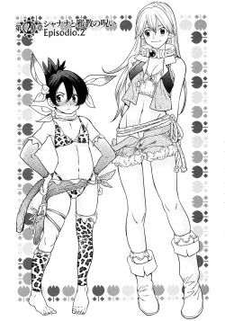 Page 173 of Makyo no Shanana Vol.01